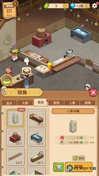 爷爷的早餐店手机版v1.1.8