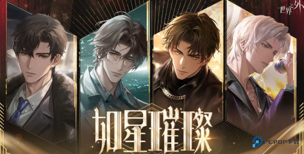 世界之外国际服v1.2.2