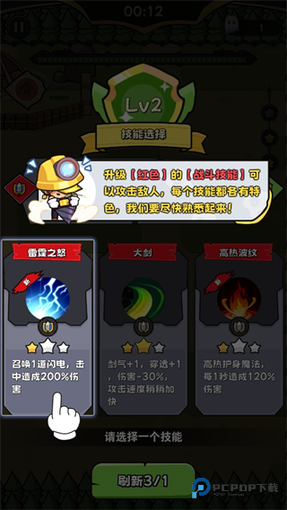 幸存者塔防手机版