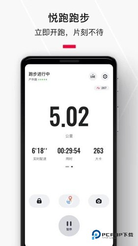 悦跑圈官方正版v5.46.8