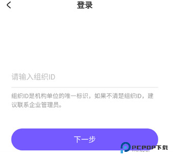 考试宝企业版怎样用3
