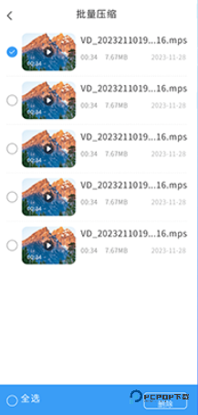 万能视频提取器手机版