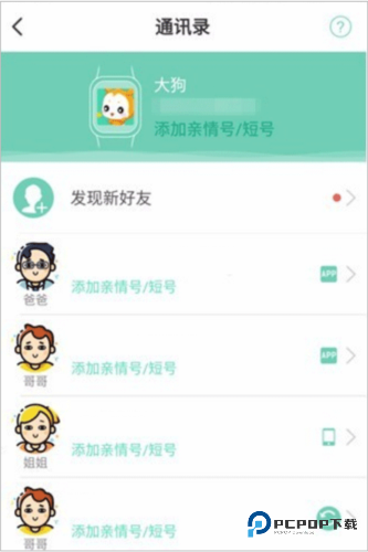 小天才2025手机版