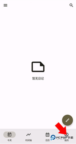 榴莲日记100字官方正版下载