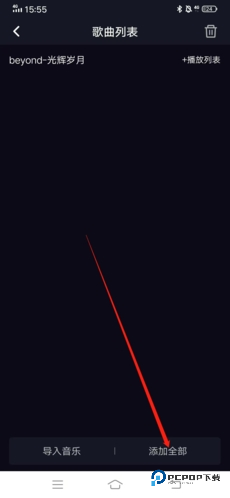 星空之遇官方正版