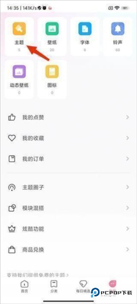 小米主题壁纸商店国际版下载