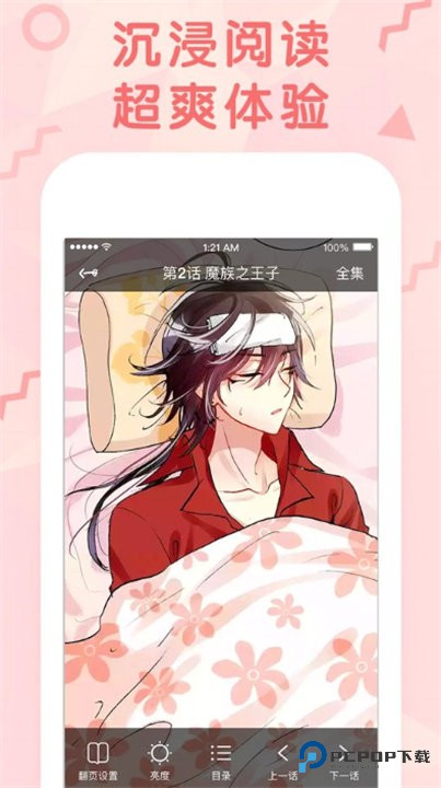 无尽漫画中文版v1