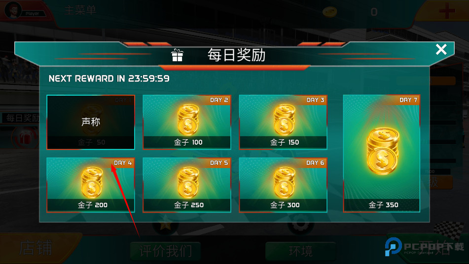 极速骑行4手机版免费下载