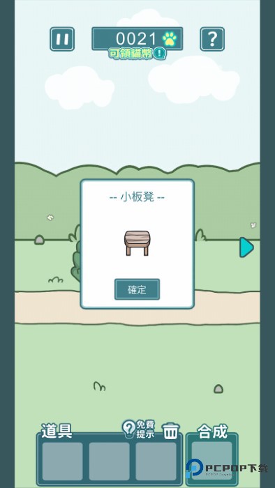 凯蒂躲猫猫2中文版v1.3.4
