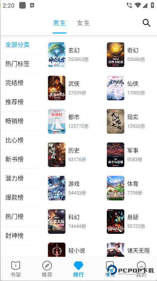 宝书阁旧版本v2.0.5