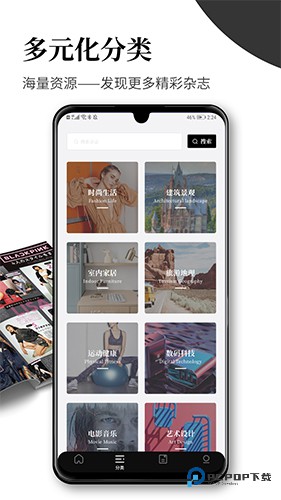 杂志迷官方正版v1.1.6
