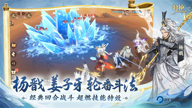 封神幻想世界中文版v1.1.3701