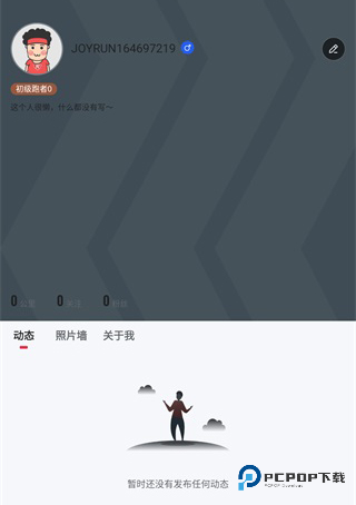 悦跑圈官方正版