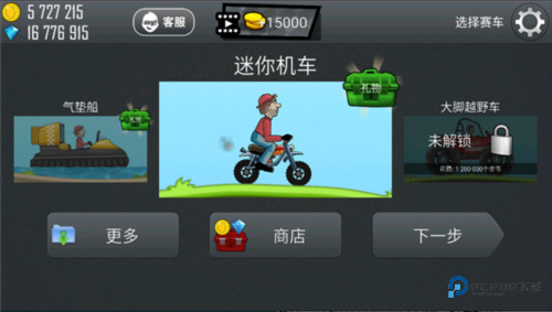 登山赛车车辆图鉴介绍19