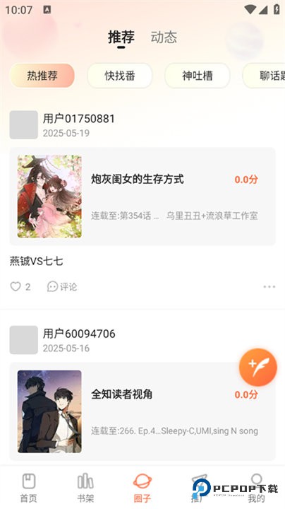 漫世界纯净版v1.0.0