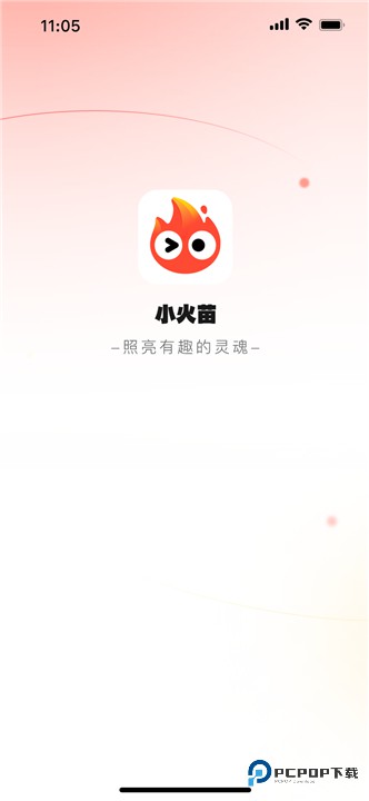 小火苗变声器手机版