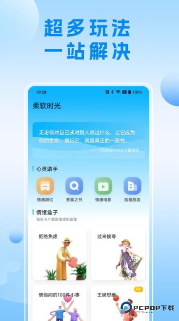 可听情绪日记手机版下载