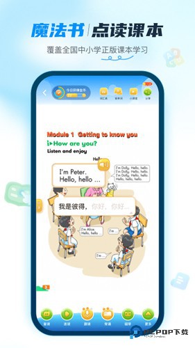 纳米盒小学英语版v12.5