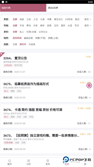 画师联盟手机版