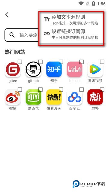 星so浏览器图片3