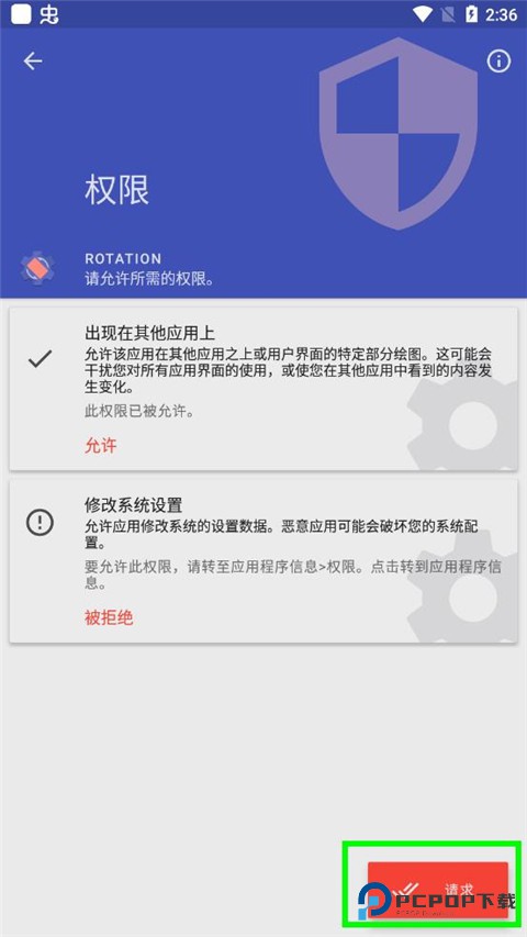 rotation横屏软件手表版怎样用3
