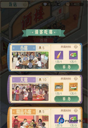 时光杂货店官方正版