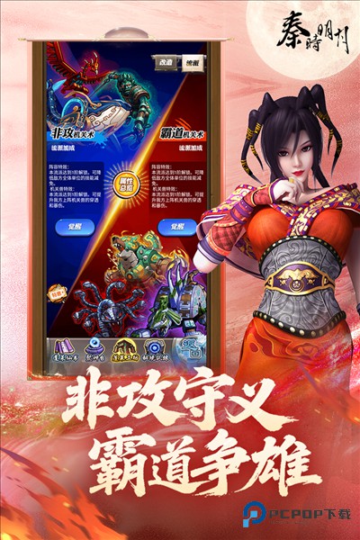 秦时明月卡牌版手机版v8.0.0