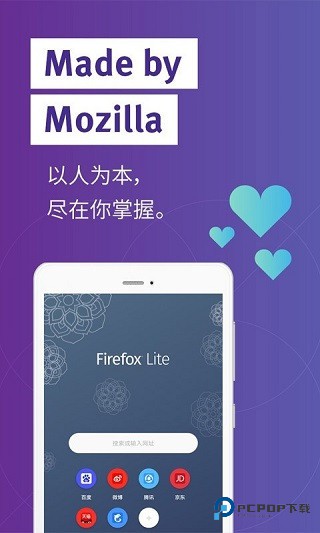 火狐浏览器精简版中文版宣传图