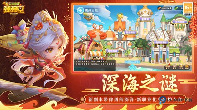 弹弹堂大冒险中文版