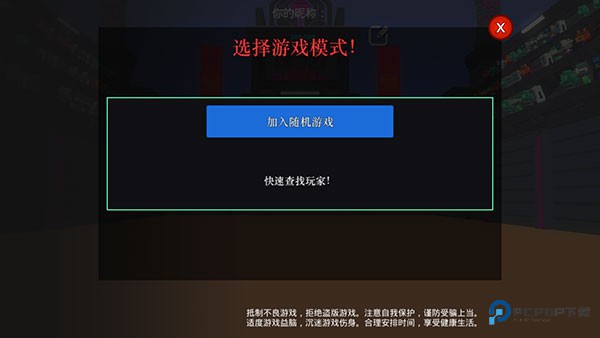 机器人角斗场联机版如何进行联机3