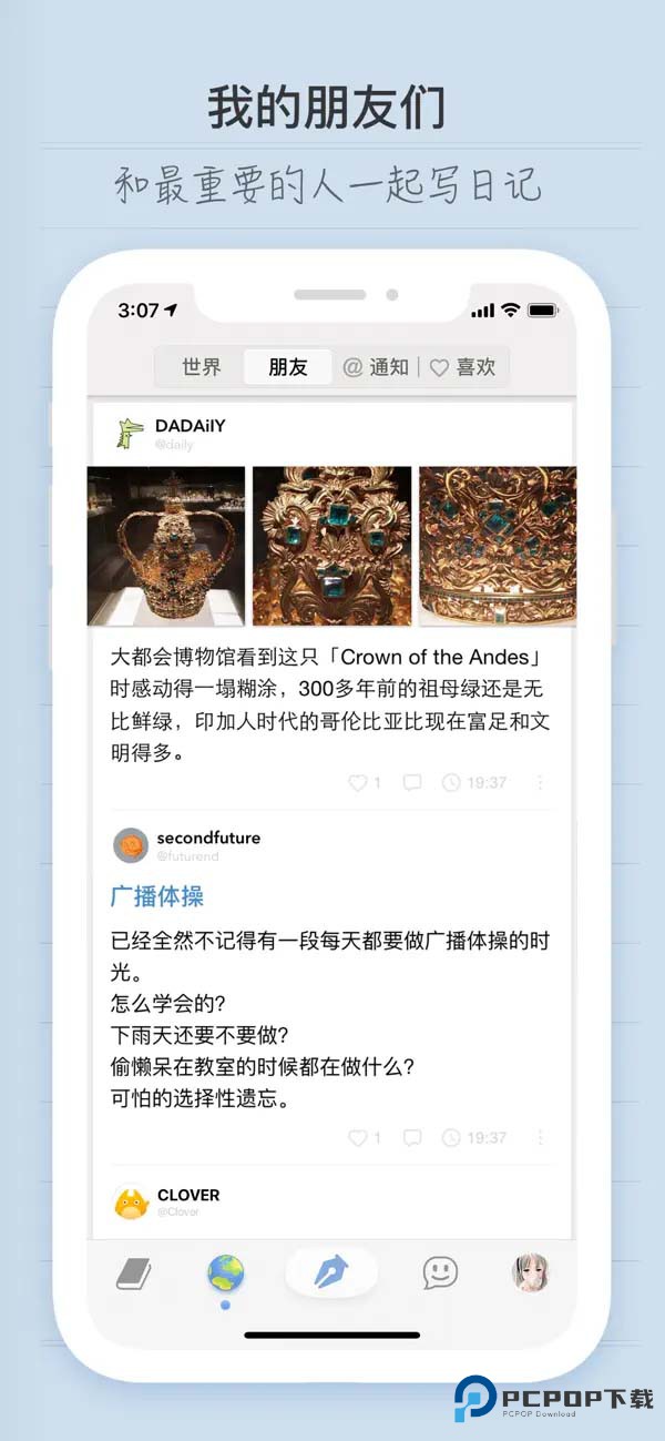 iCity我的日记手机版v4.0.3