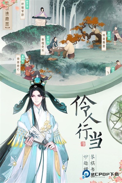 轩辕剑龙舞云山官方正版v1.23.3