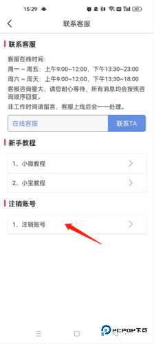 截图王app截图13