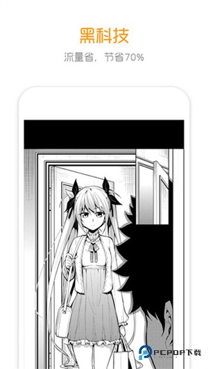 布卡漫画手机版v2.3.0.50