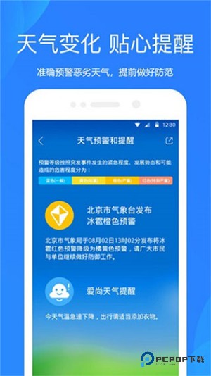 小米天气预报精准版v16.0.7.6安卓版