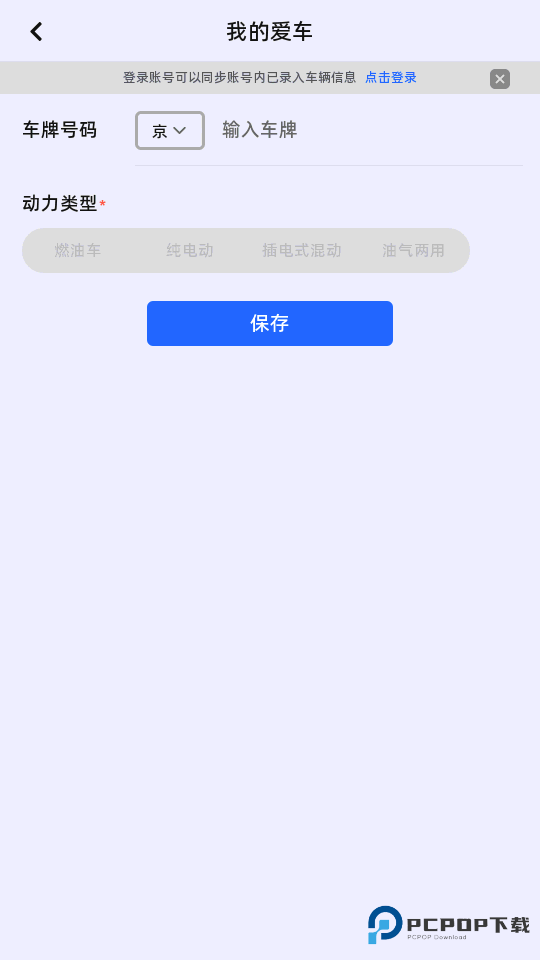 吉利高德地图飞屏版v8.1.0.600057