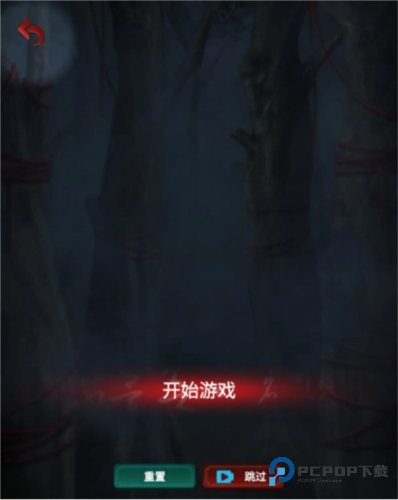 长藤古宅替童通关攻略下载