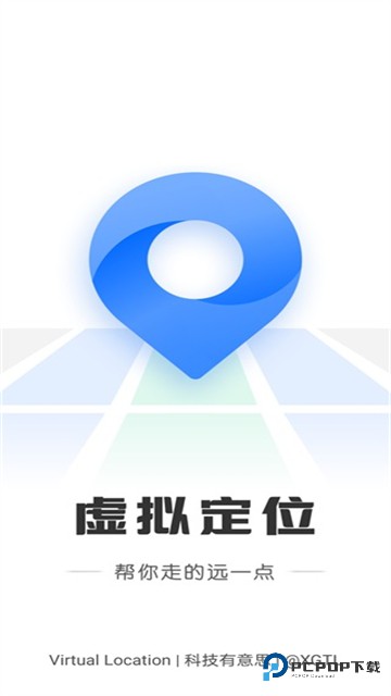 定位精灵官方正版v5.3.2x64