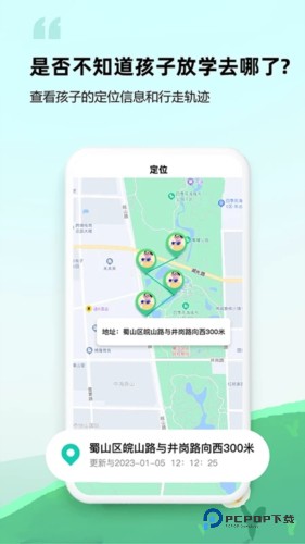 皆成守护孩子端