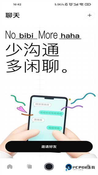 柠7官方正版下载