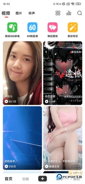 火萤视频壁纸手机版怎样设置锁屏壁纸1