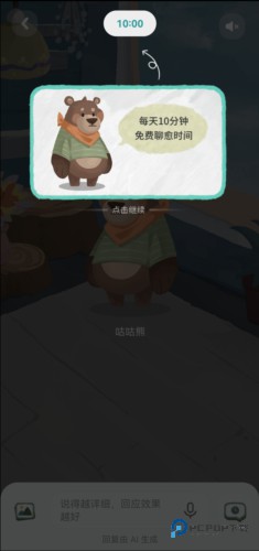 林间聊愈室官方正版下载