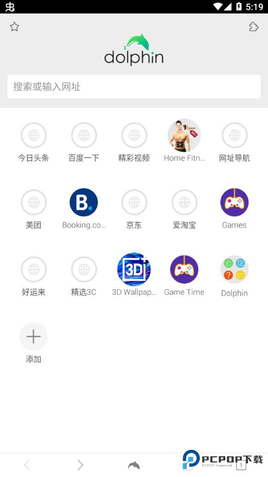 海豚浏览器国际版