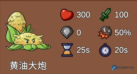 植物大战僵尸LG版图片7