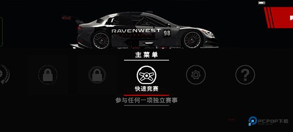 Grid超级房车赛中文版