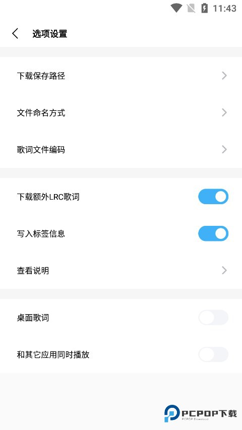 歌词适配复活版v4.1.6最新版