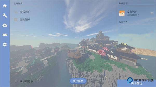 我的世界雾中人模组下载手机版