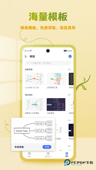 ProcessOn手机版v3.1.2
