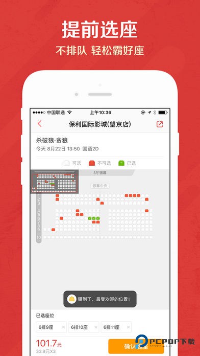猫眼专业版v9.73.0
