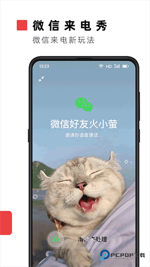 火萤视频壁纸手机版v10.2.3最新版